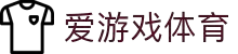 爱游戏(ayx)体育官方网站